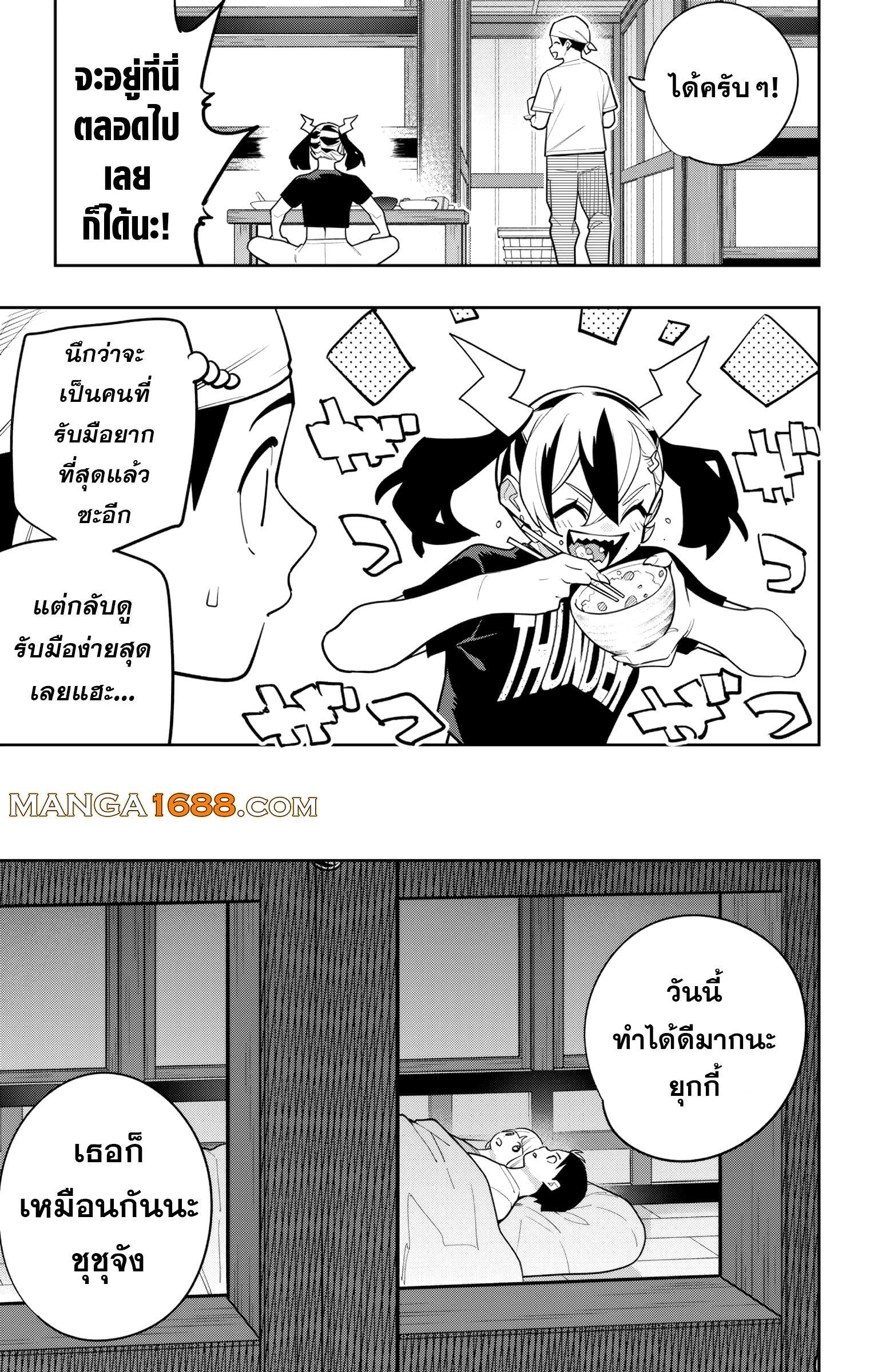 Mato Seihei no Slave ตอนที่ 159 — page 19 of 22