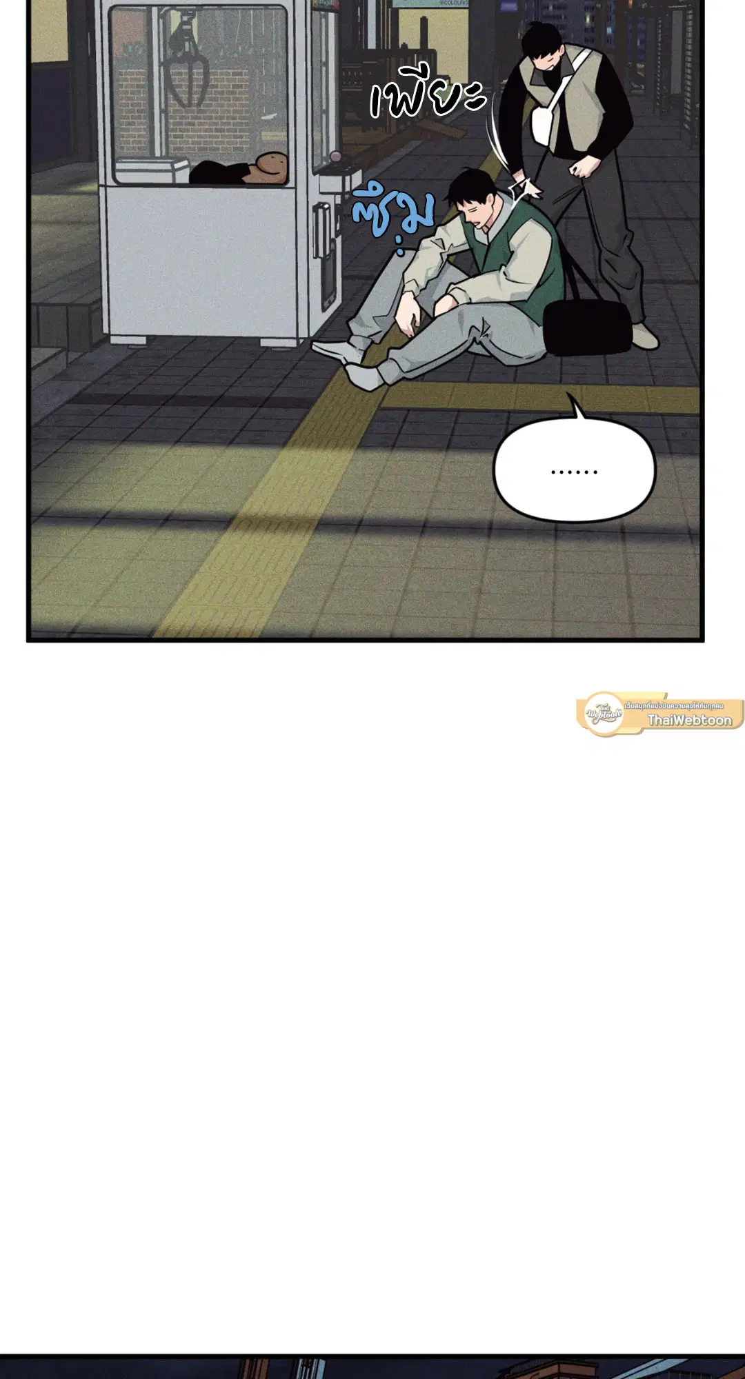 Full Volume ตอนที่ 76.17 — page 37 of 60