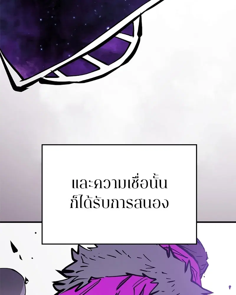 The Player ตอนที่ 143 — page 59 of 174