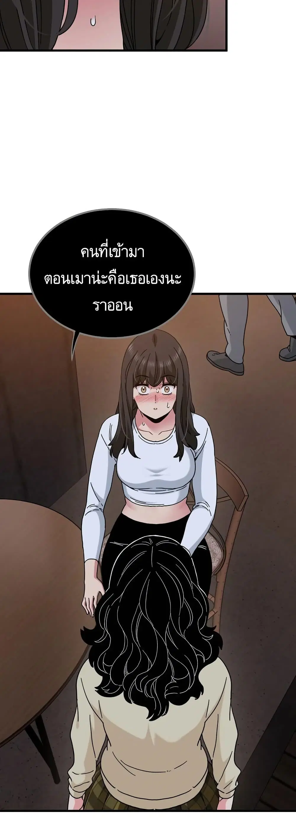 The Turning Point ตอนที่ 117 — page 15 of 60