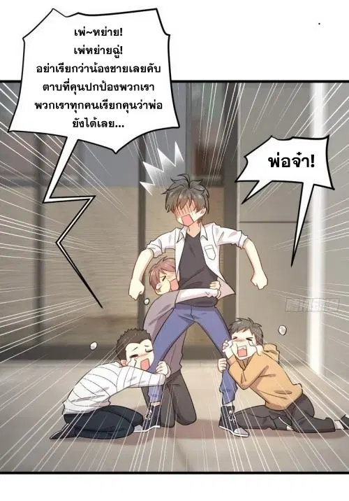Immortal Swordsman in the Reverse World ตอนที่ 69 — page 4 of 36