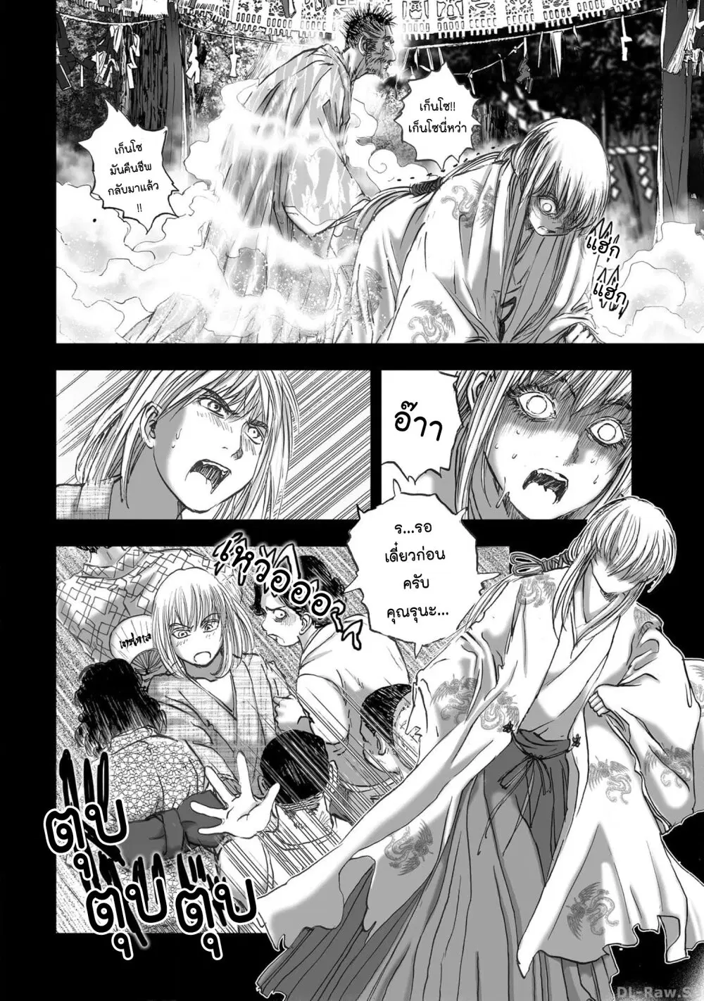 Mura Matsuri ตอนที่ 19.31 — page 18 of 21