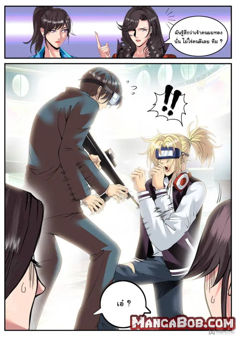 The Superb Captain in the City ตอนที่ 129 — page 9 of 15