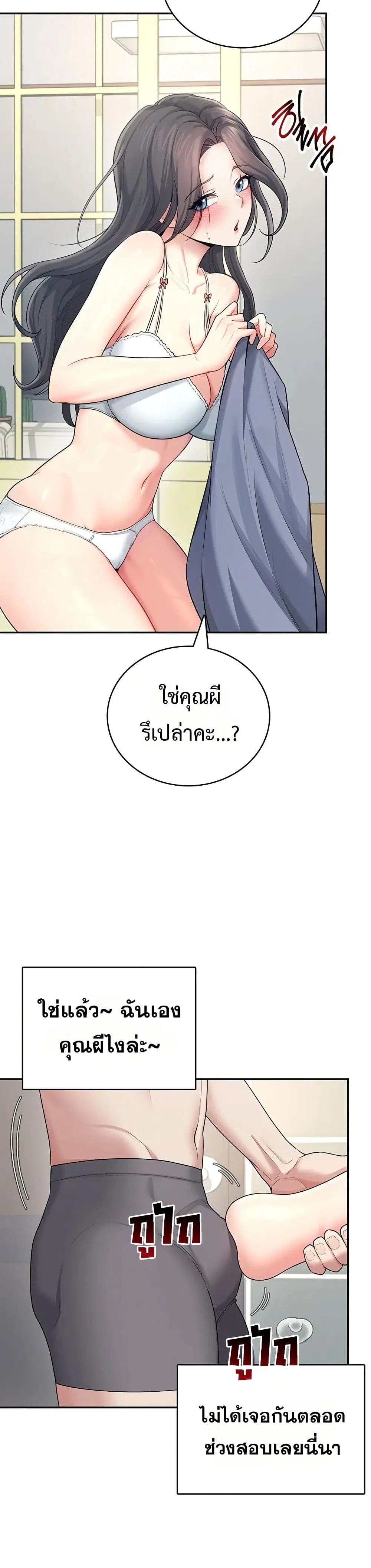Wireless Touch ตอนที่ 25 — page 11 of 51