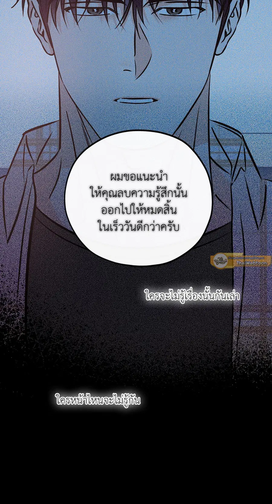 Lucky Paradise ตอนที่ 81.37 — page 30 of 55