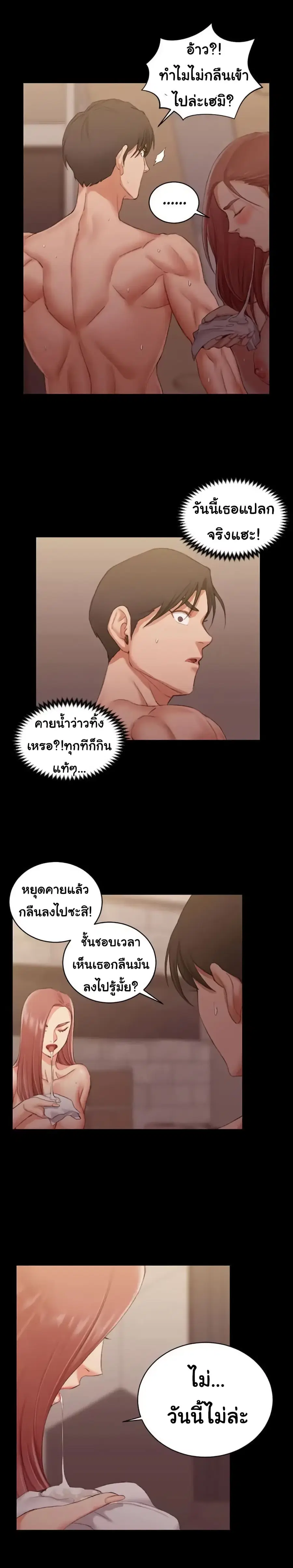 His Place ตอนที่ 28 — page 1 of 29