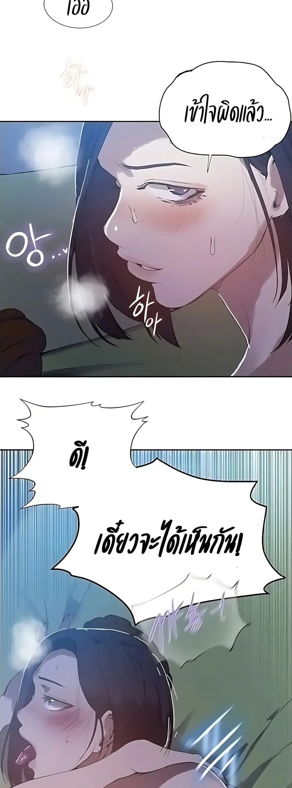Secret Class ตอนที่ 309 — page 9 of 40
