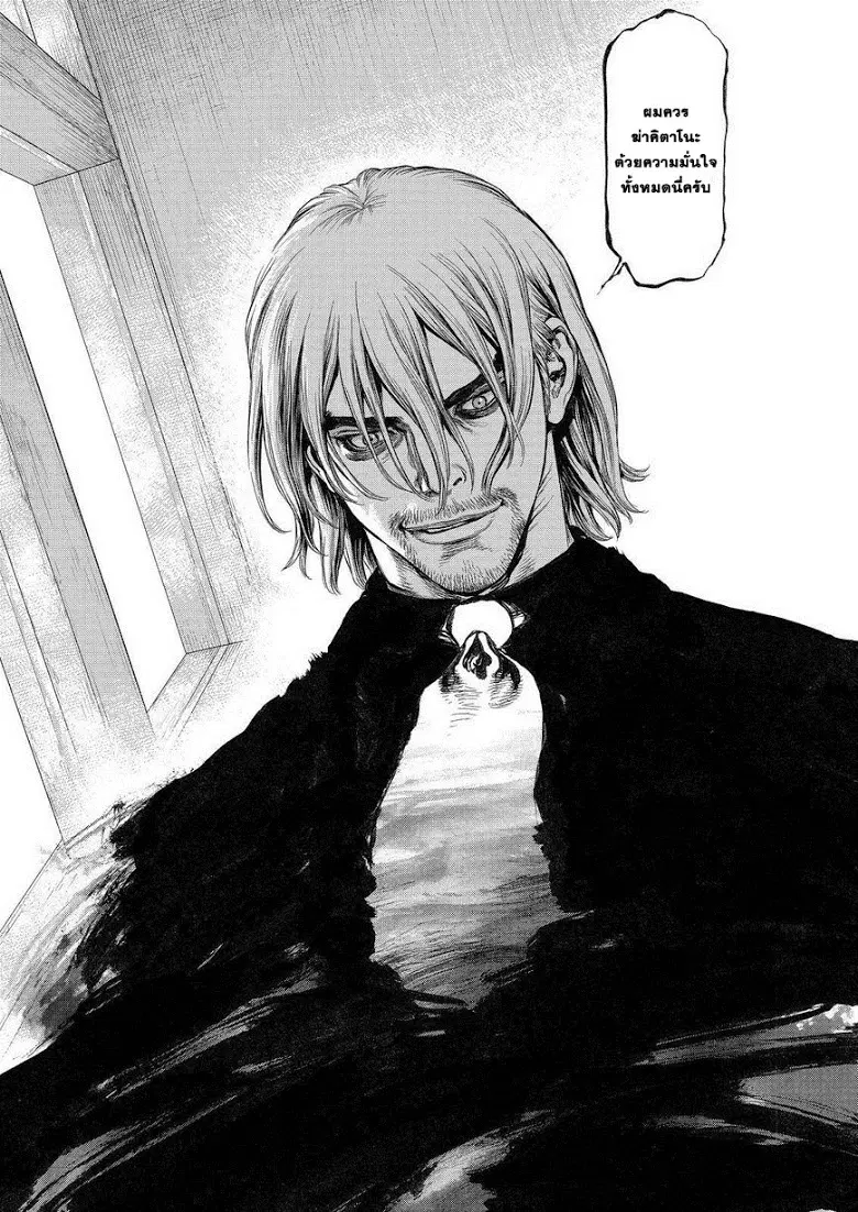 Sun-ken Rock ตอนที่ 157 — page 23 of 23