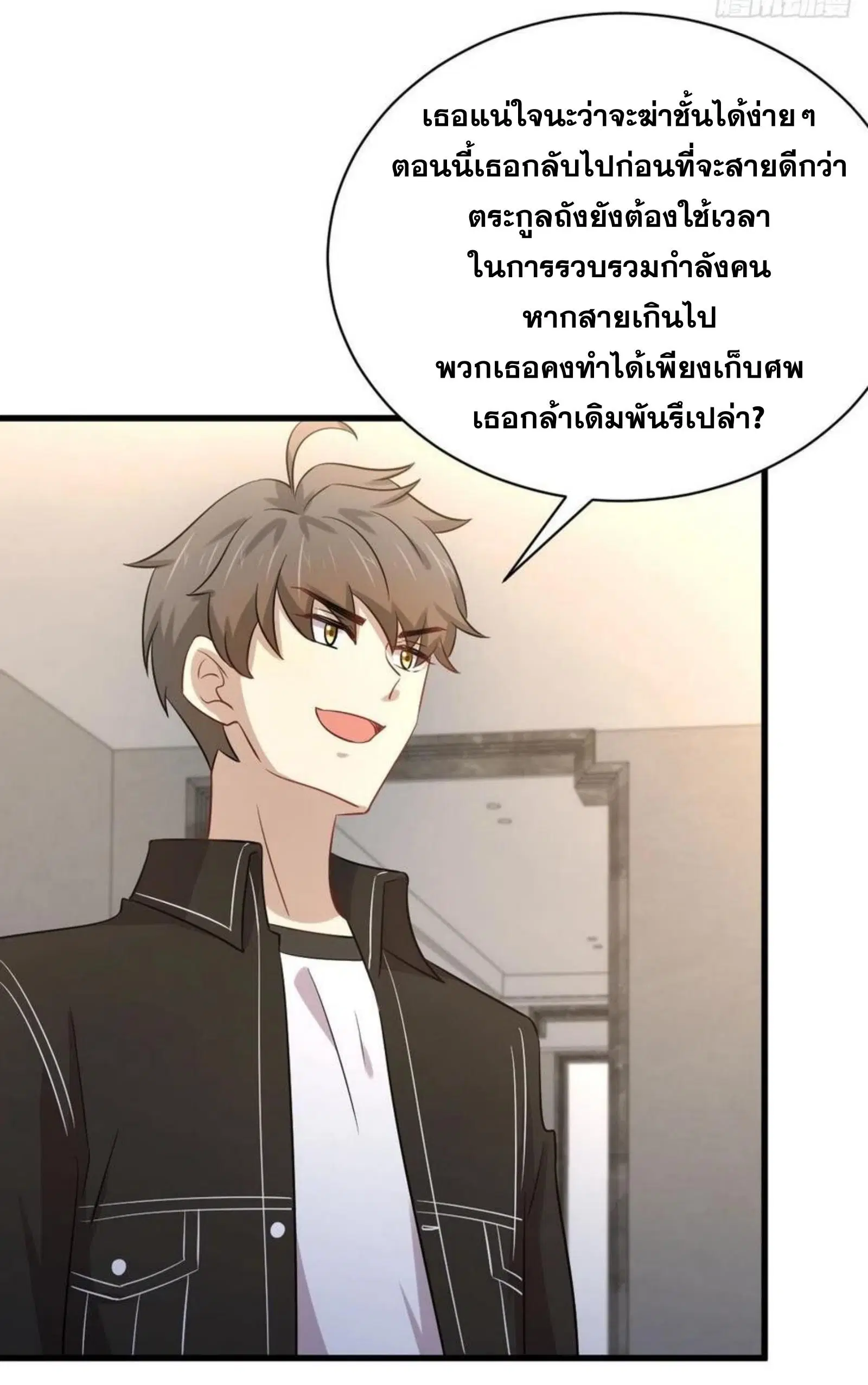 Immortal Swordsman in the Reverse World ตอนที่ 166 — page 31 of 40