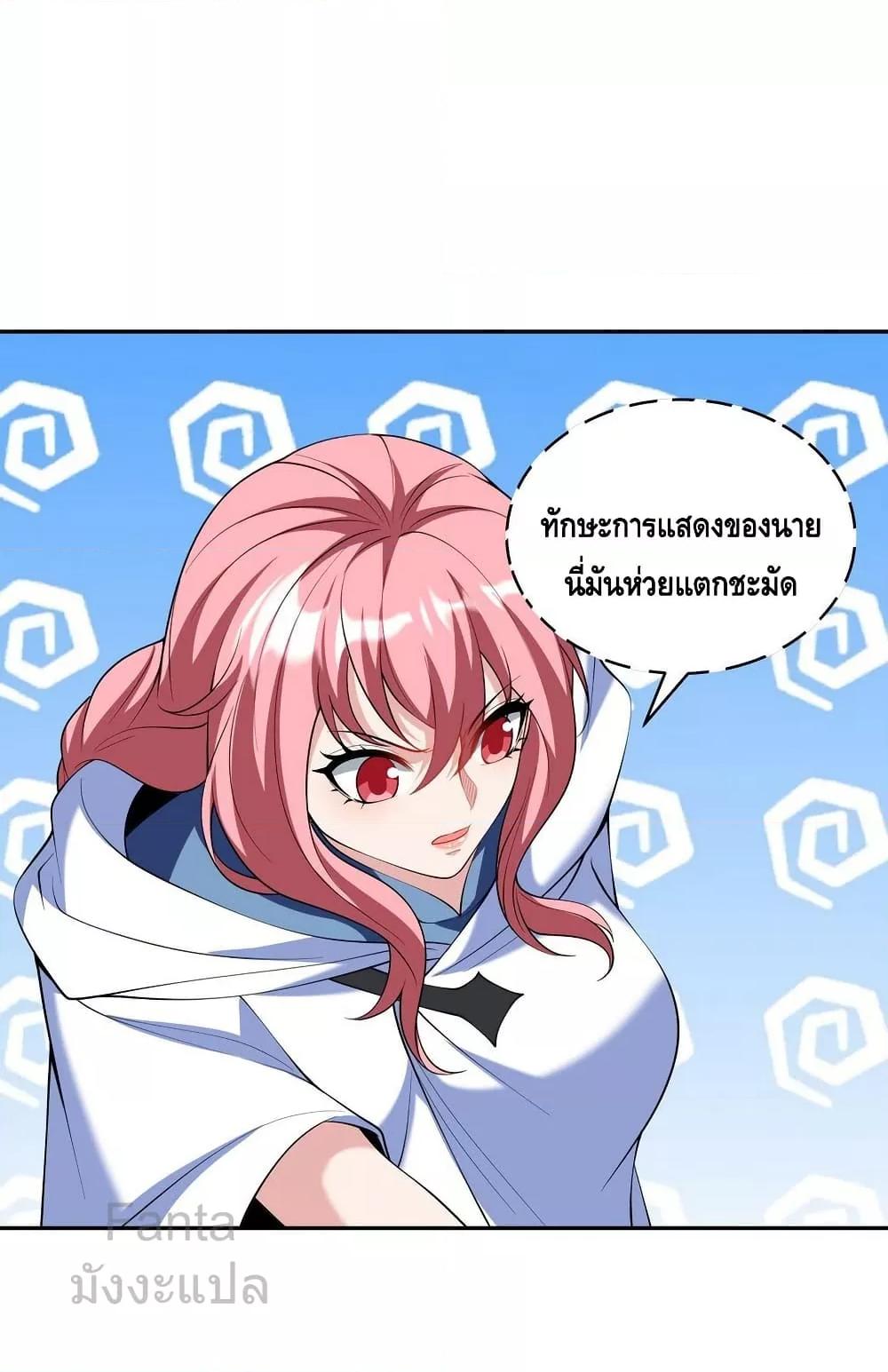Dragon King Hall ตอนที่ 240 — page 30 of 35