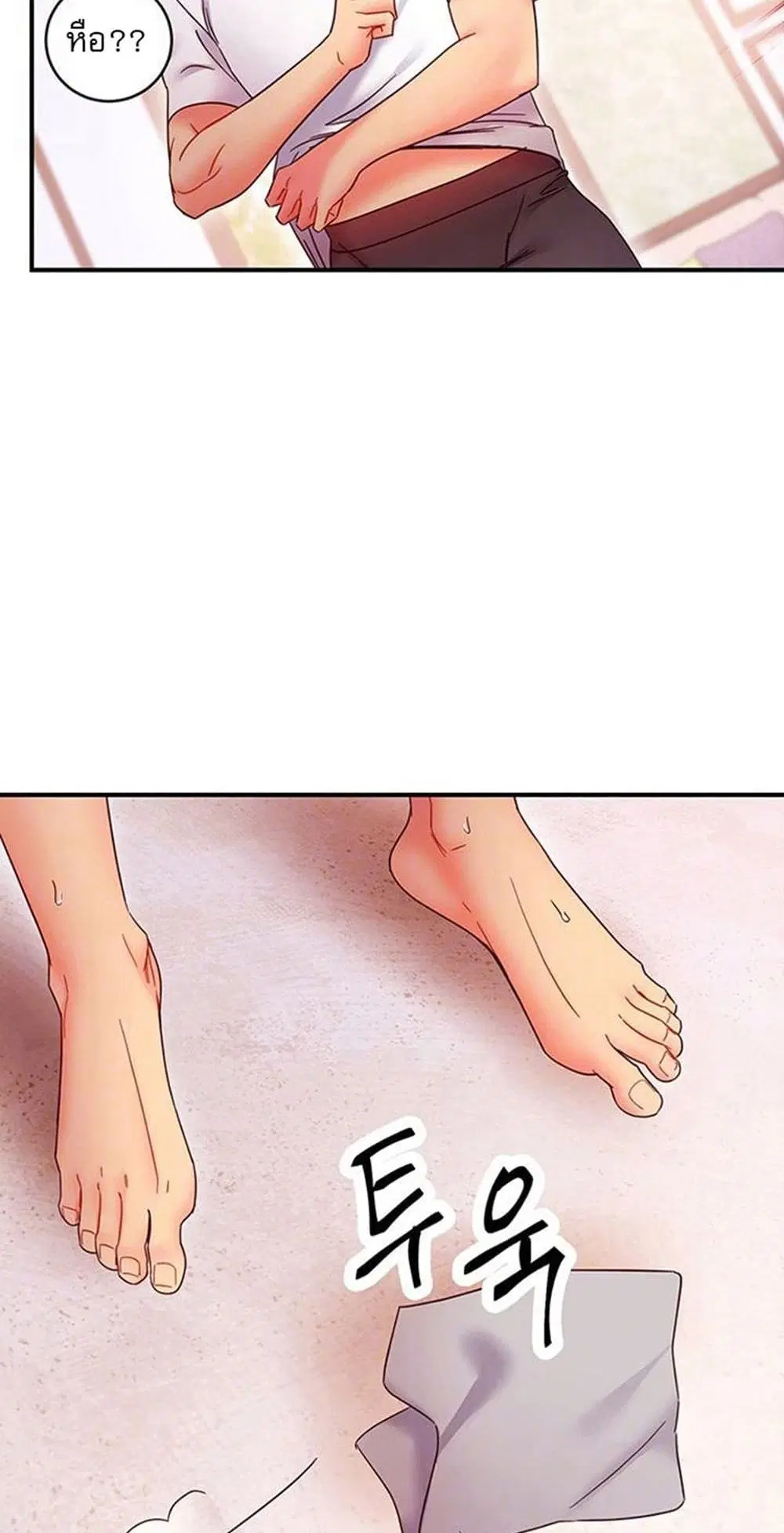 Stepmother Friends ตอนที่ 66 — page 4 of 45