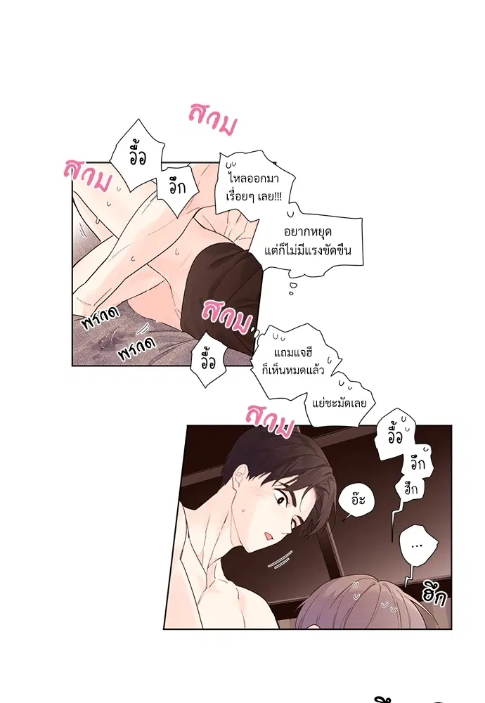 4 Week Lovers ตอนที่ 25 — page 11 of 38
