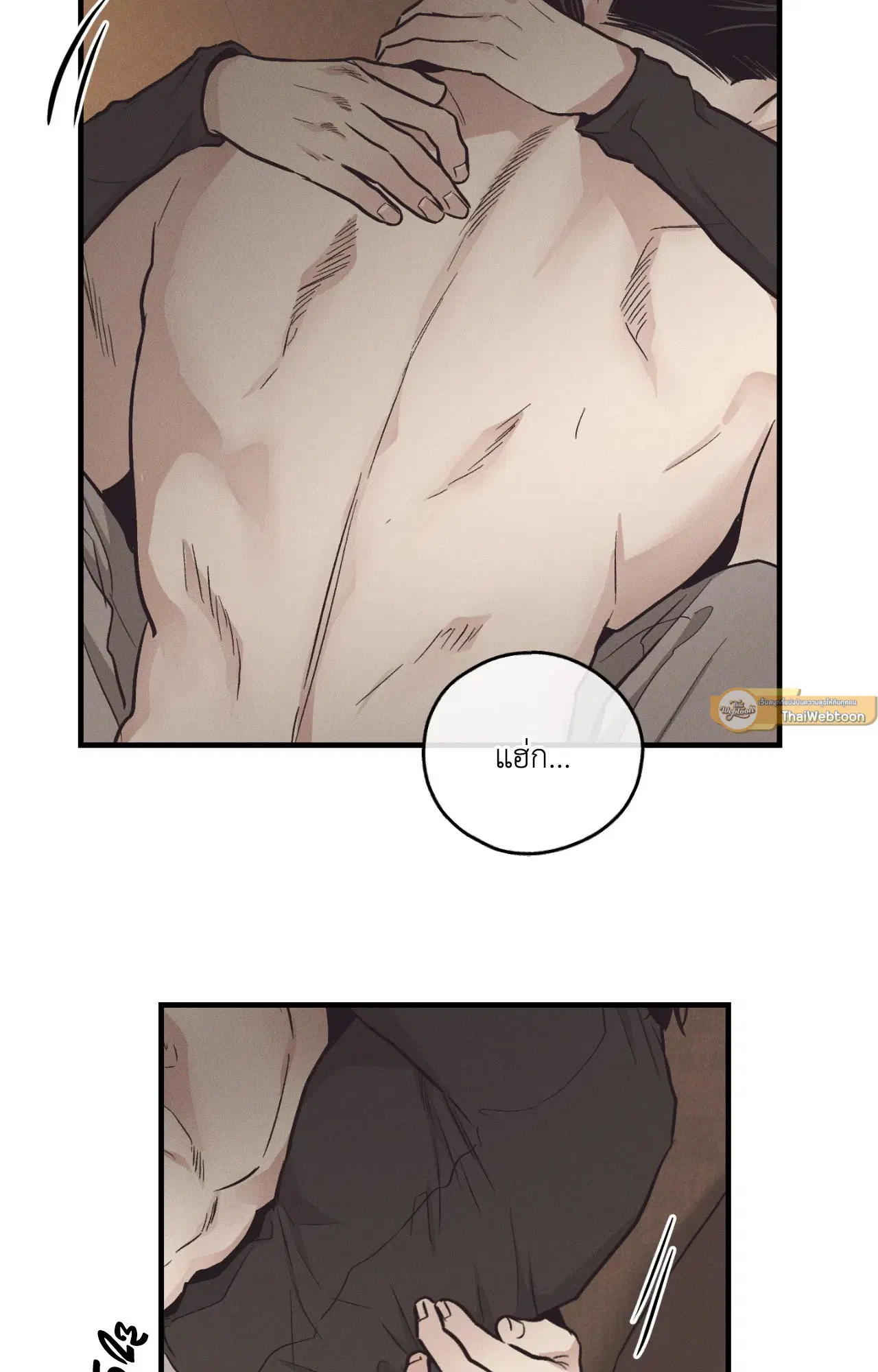 PAYBACK ตอนที่ 95.11 — page 9 of 90
