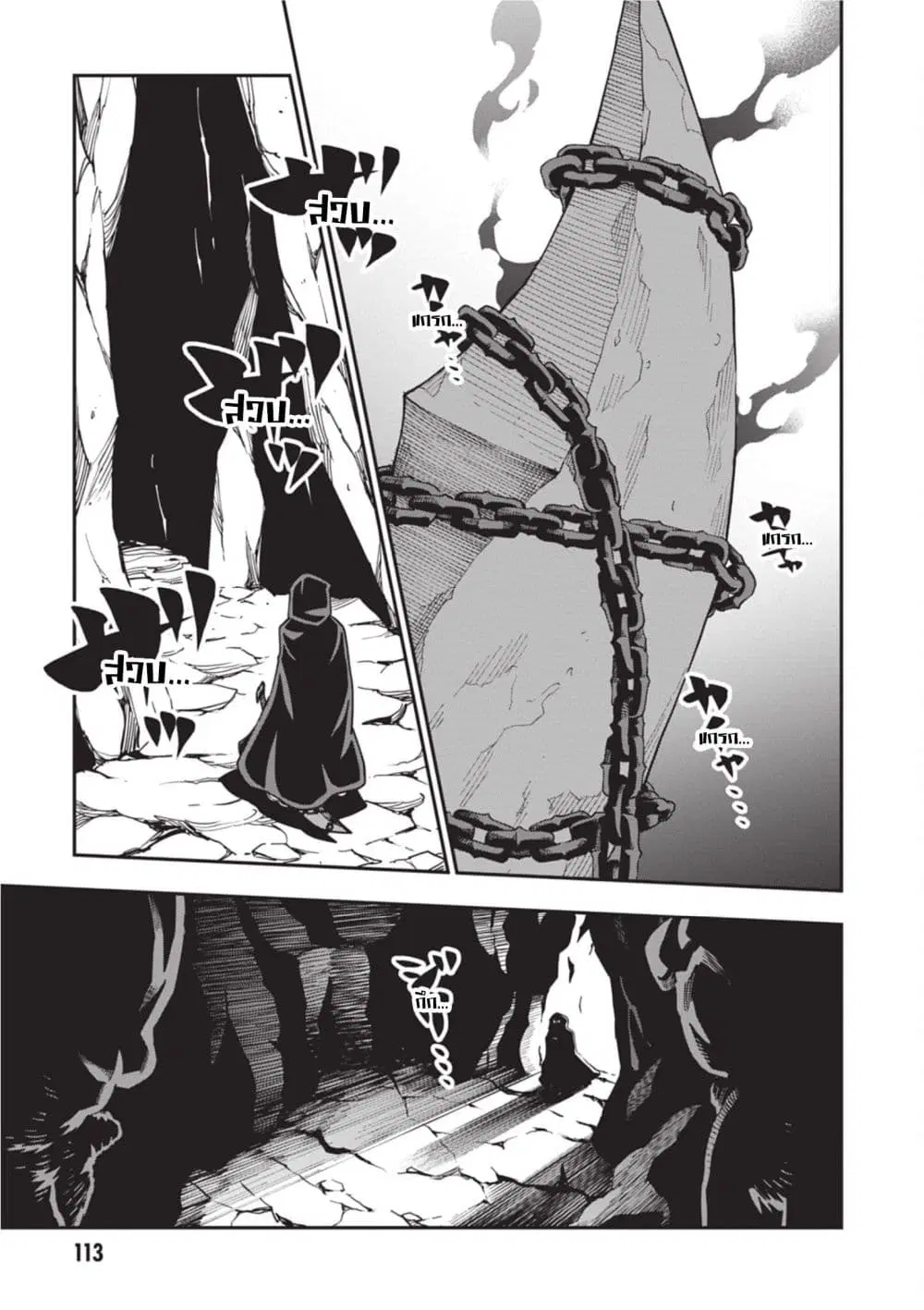 Konjiki no Moji Tsukai – Yuusha Yonin ni Makikomareta Unique Cheat ตอนที่ 117 — page 5 of 23