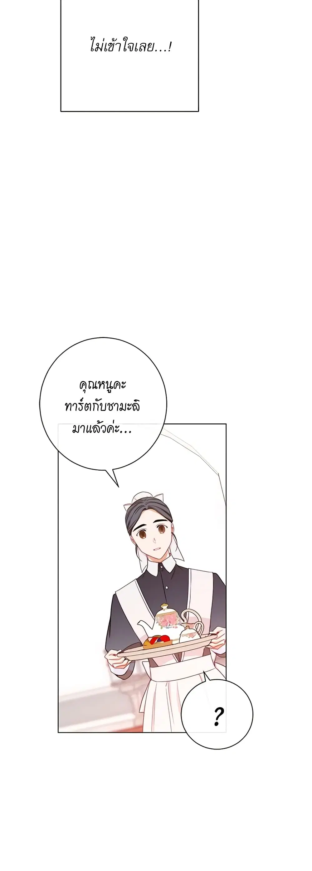 The Villainess Turns the Hourglass ตอนที่ 13 — page 34 of 44