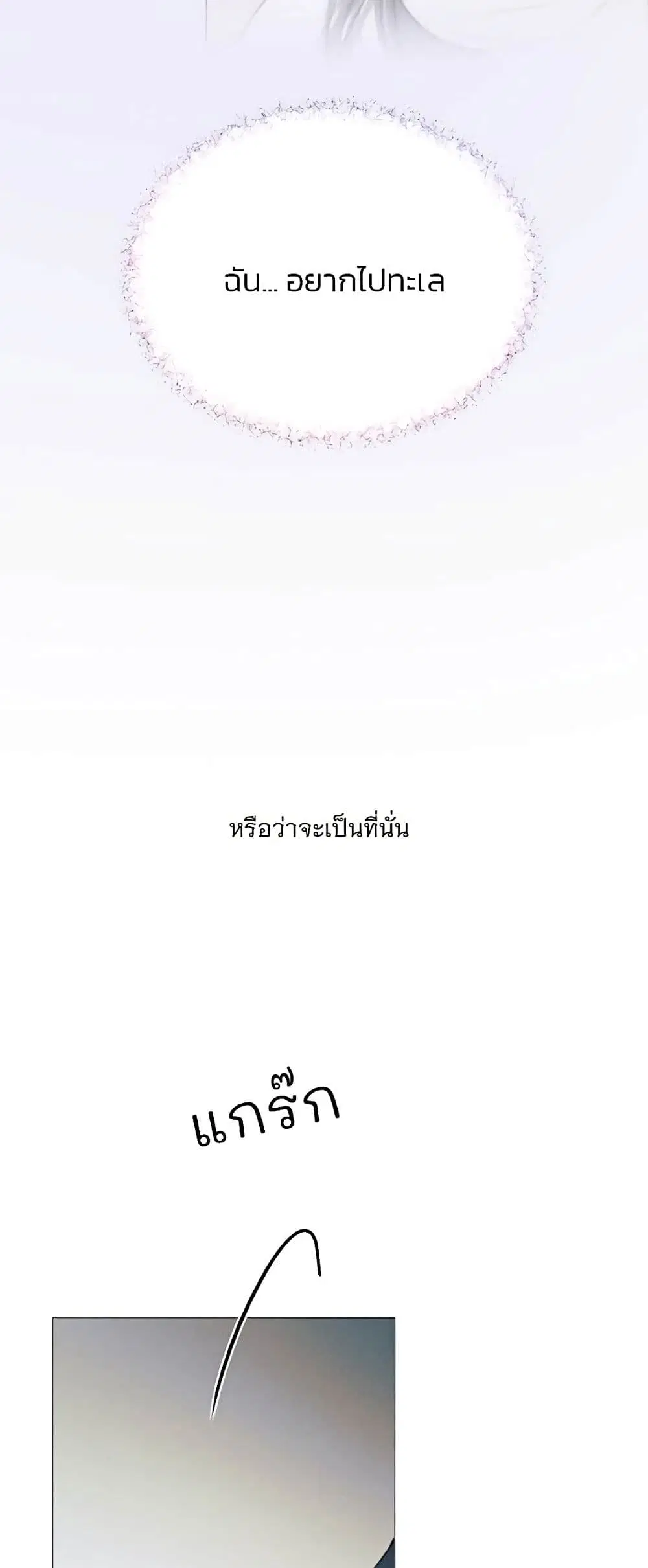 Serena ตอนที่ 95 — page 42 of 62