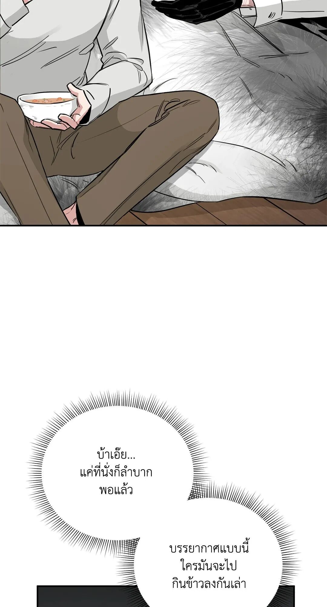 Roses and Champagne ตอนที่ 27 — page 58 of 98