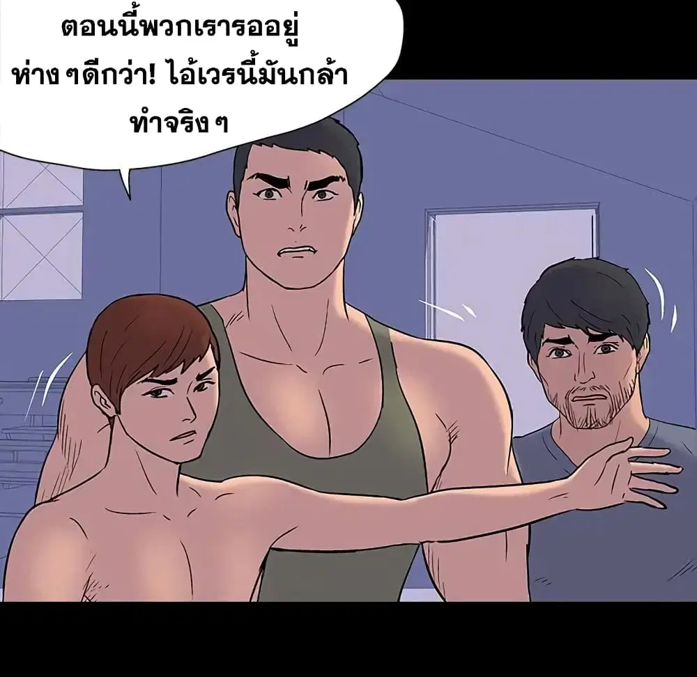 Project Utopia ตอนที่ 16 — page 19 of 72