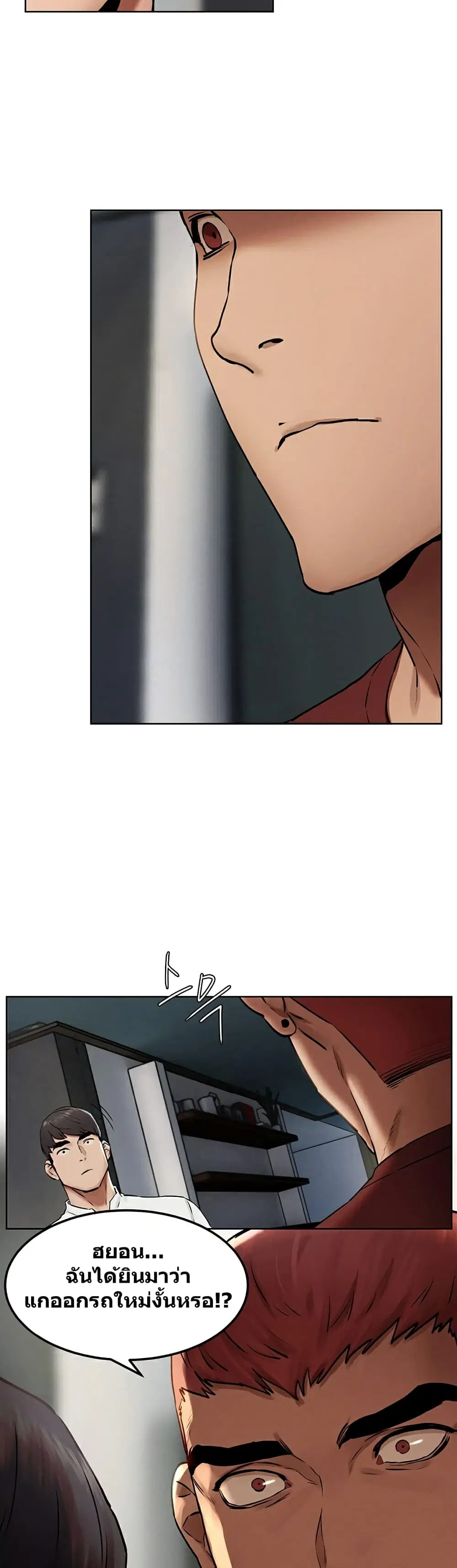 Silent War ตอนที่ 131 — page 17 of 35
