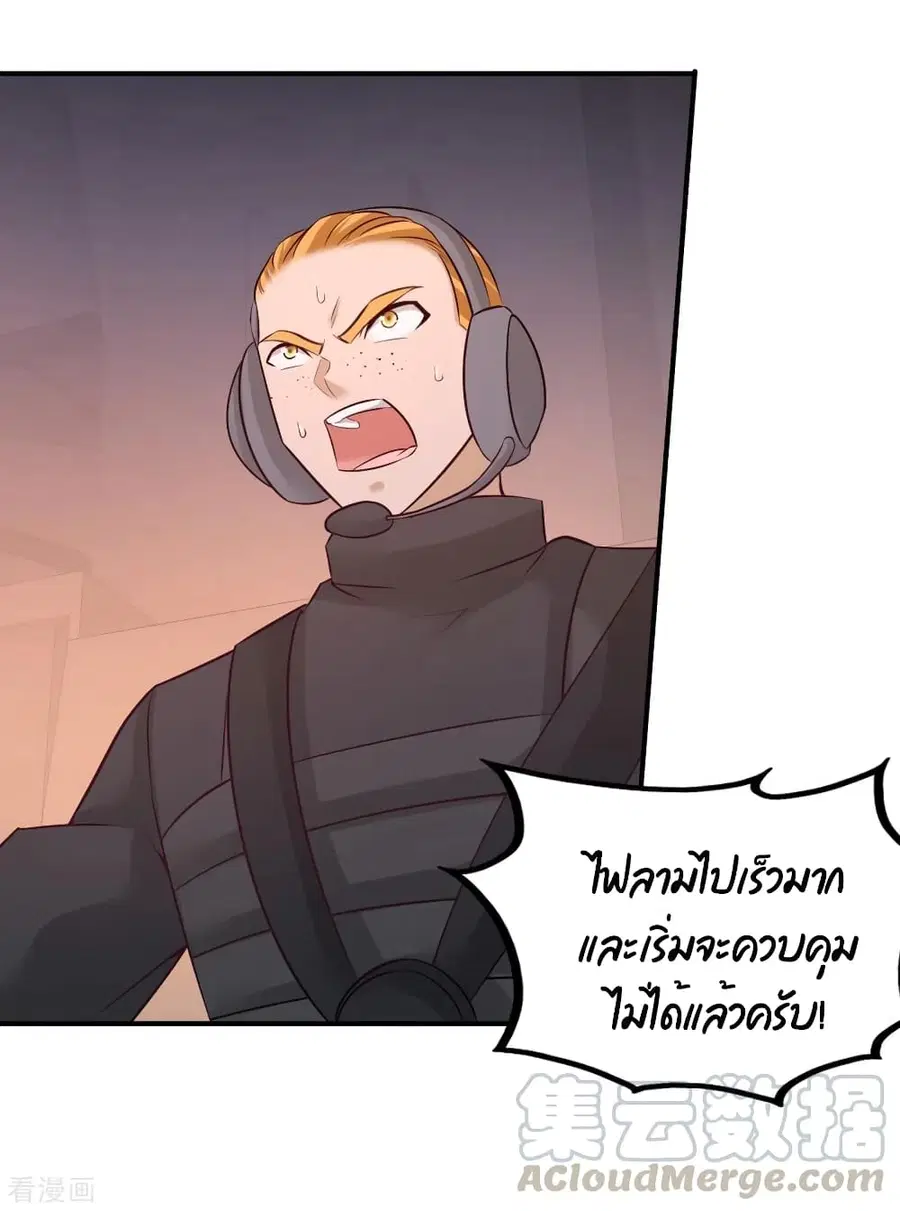 Dragon King Hall ตอนที่ 76 — page 41 of 44
