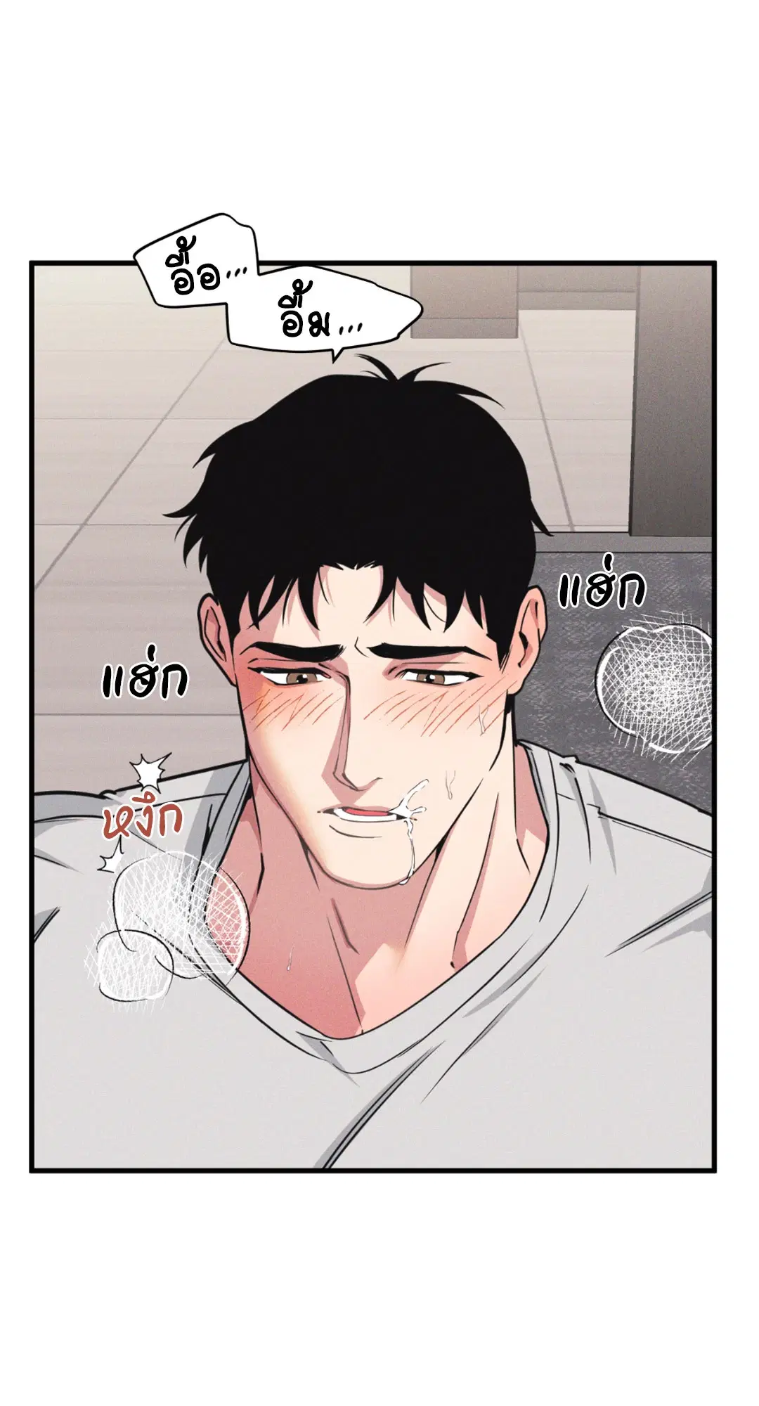 Full Volume ตอนที่ 76.27 — page 4 of 64