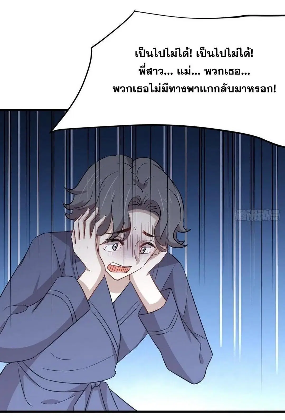 Immortal Swordsman in the Reverse World ตอนที่ 229 — page 37 of 43