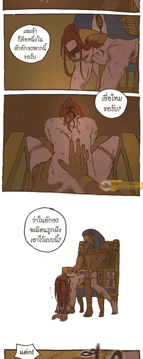 ENNEAD ตอนที่ 73.2 — page 16 of 23
