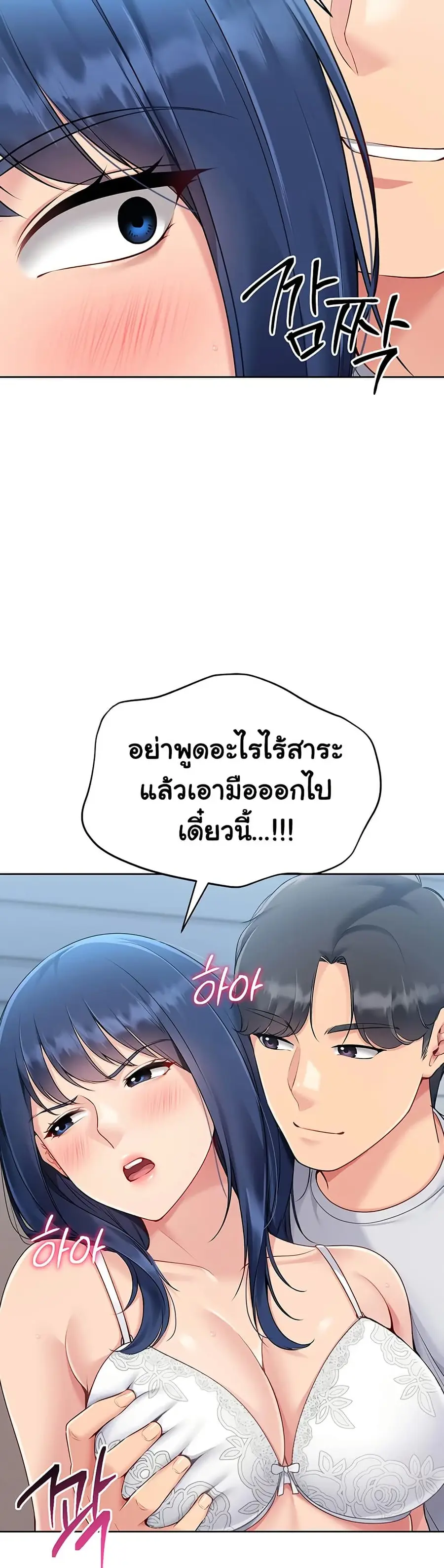 Set Up ตอนที่ 49 — page 20 of 51