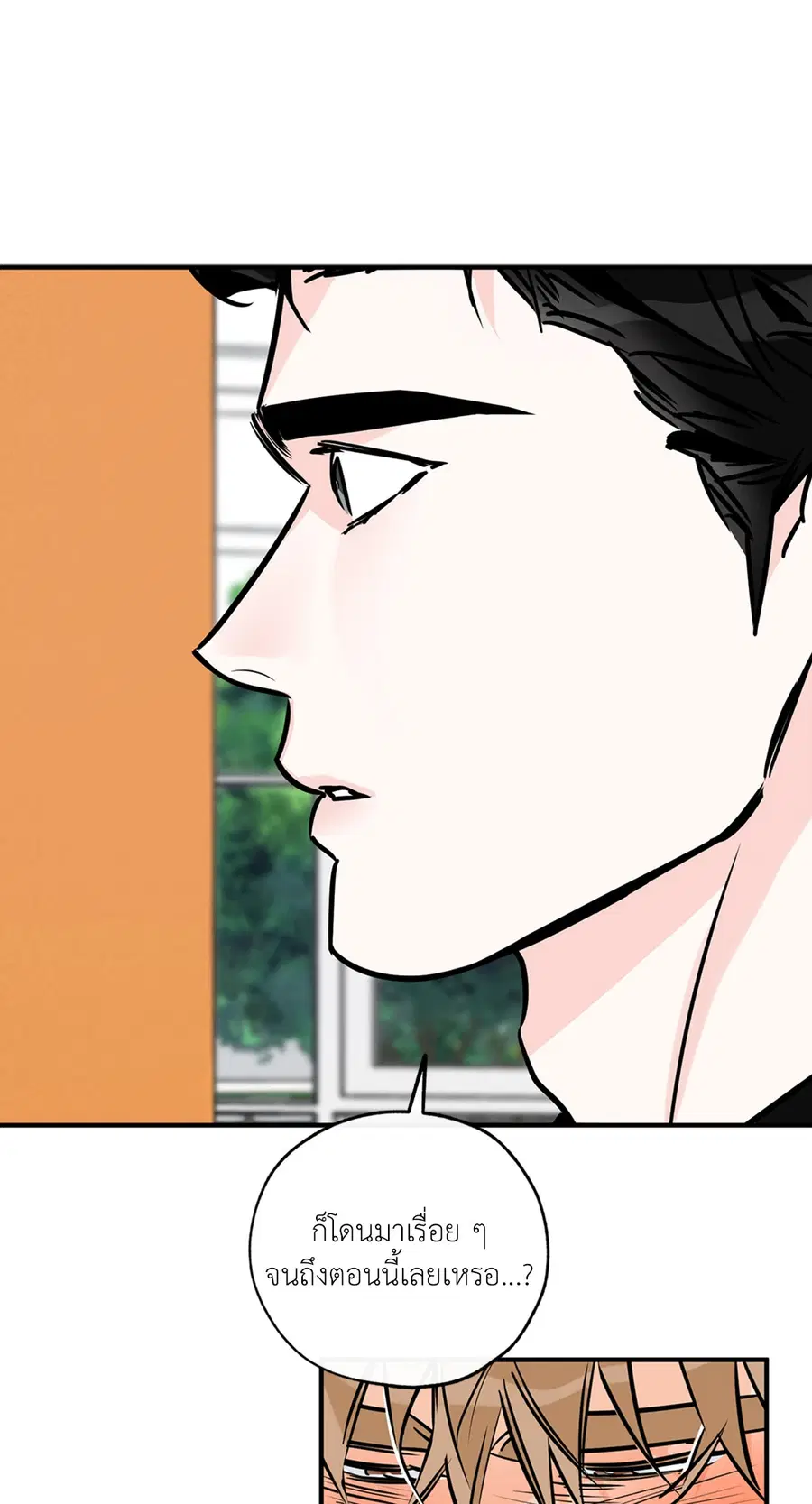 Lucky Paradise ตอนที่ 76 — page 39 of 89