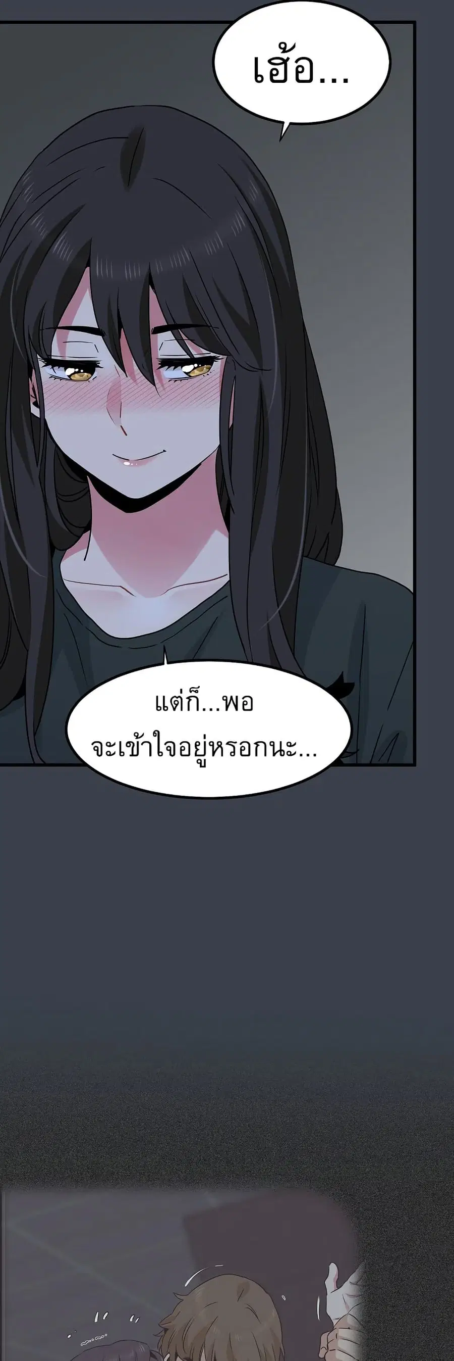 The Turning Point ตอนที่ 35 — page 52 of 60