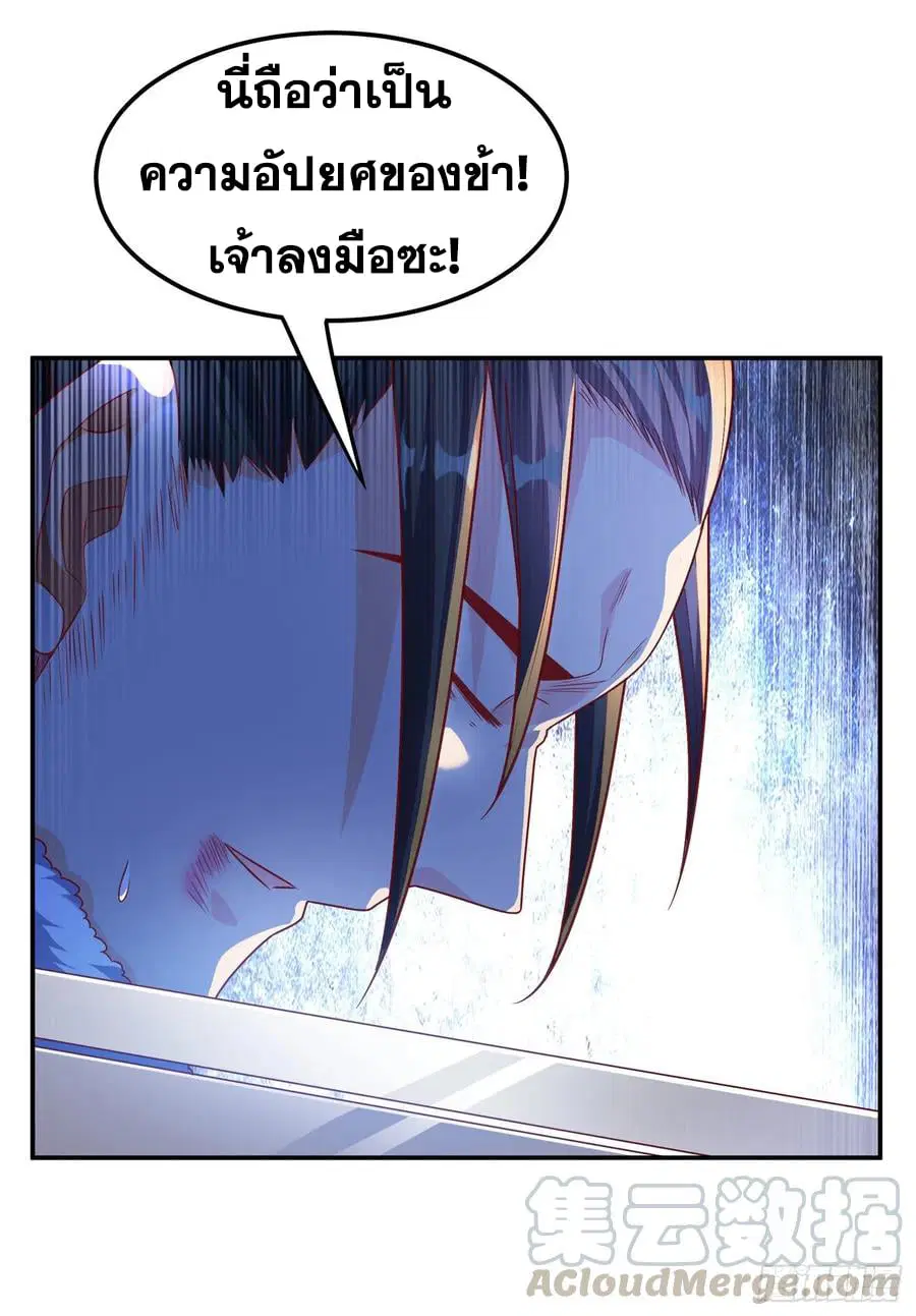 Wu Ni ตอนที่ 162 — page 7 of 38