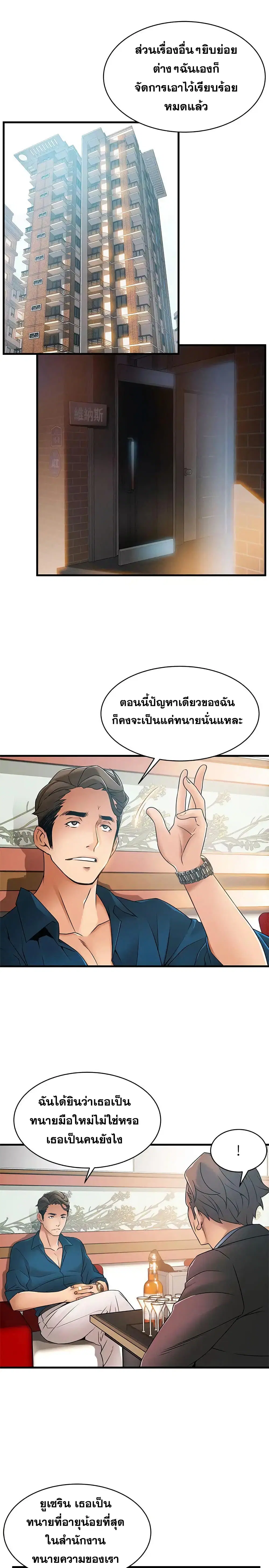 Weak Point ตอนที่ 20 — page 14 of 30
