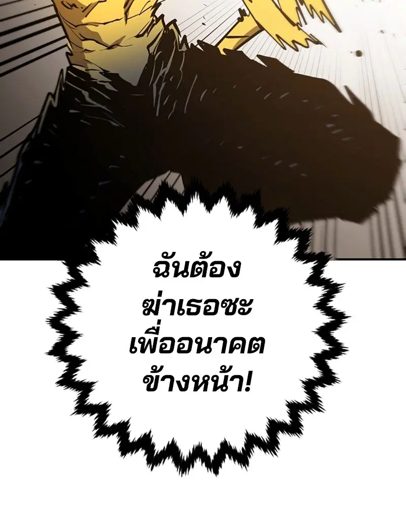 The Player ตอนที่ 136 — page 123 of 179