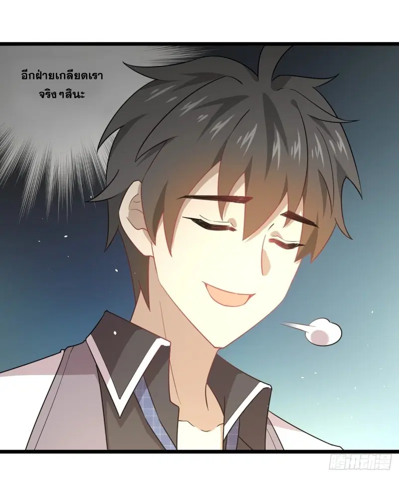 Immortal Swordsman in the Reverse World ตอนที่ 75 — page 5 of 40