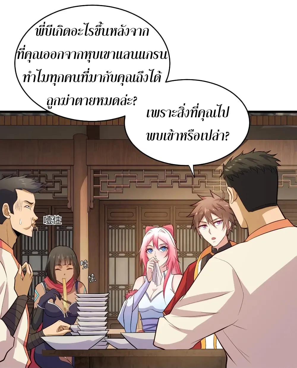 Super Harem Card ตอนที่ 59 — page 3 of 43
