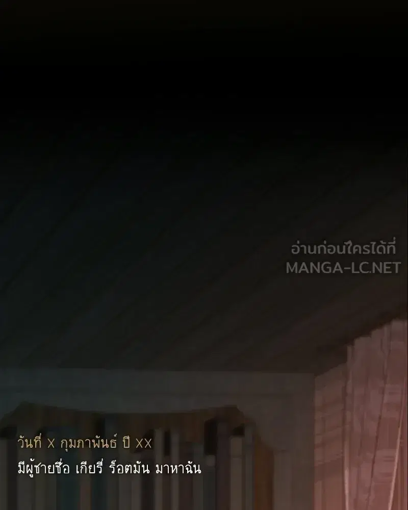 Serena ตอนที่ 129 — page 141 of 157
