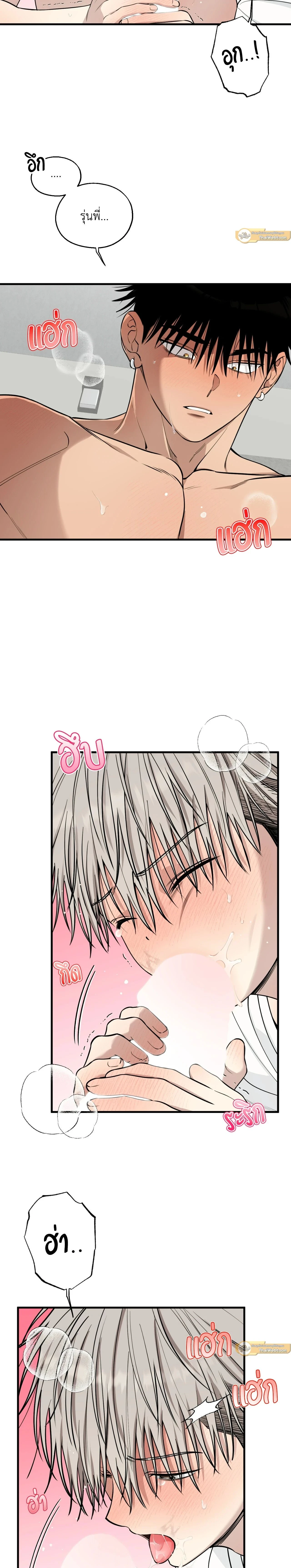 Kindness and Affection – ศรรักปักใจ ตอนที่ 7 — page 12 of 21