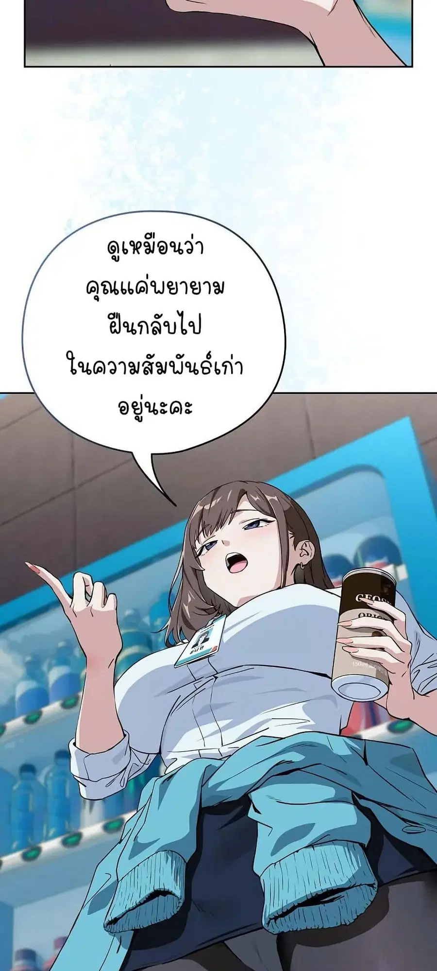 After Work Love Affairs ตอนที่ 70 — page 28 of 53