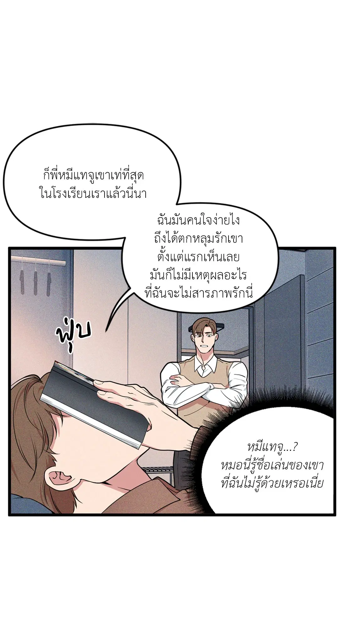 Full Volume ตอนที่ 76.05 — page 23 of 82