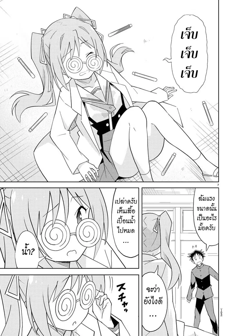 Atsumare! Fushigi Kenkyubu ตอนที่ 56 — page 7 of 8