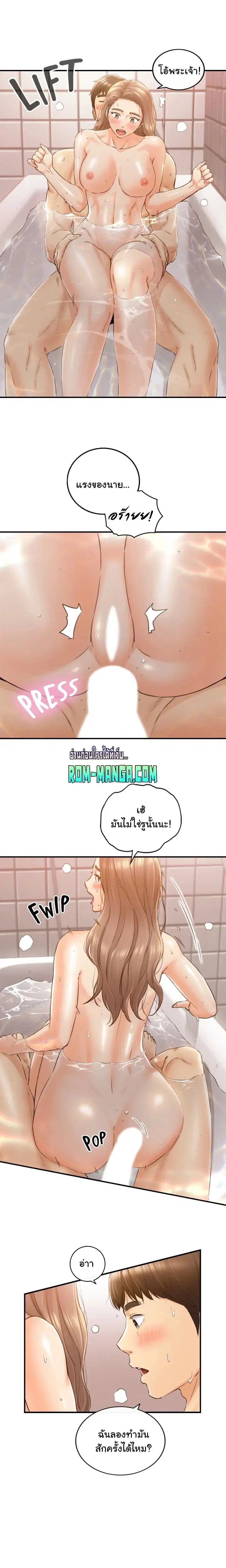 Young Boss ตอนที่ 106 — page 5 of 20
