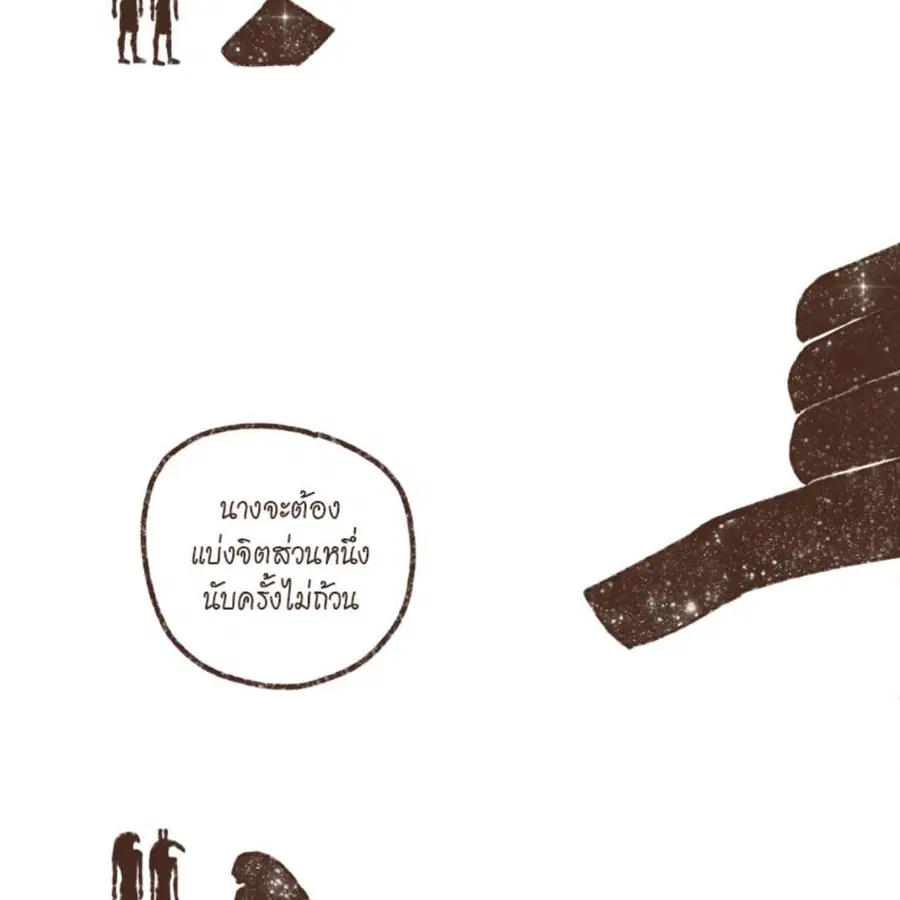 ENNEAD ตอนที่ 85 — page 30 of 80