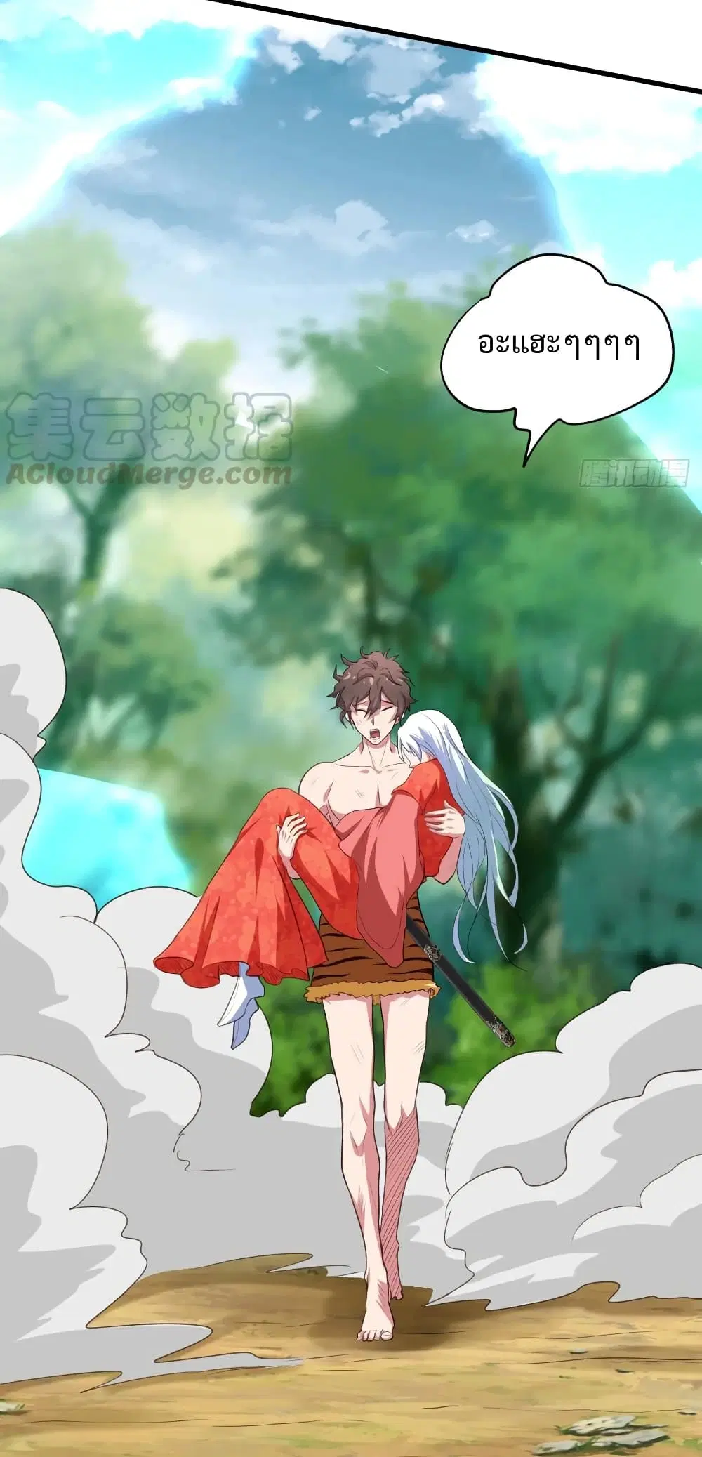 Super Harem Card ตอนที่ 35 — page 8 of 32