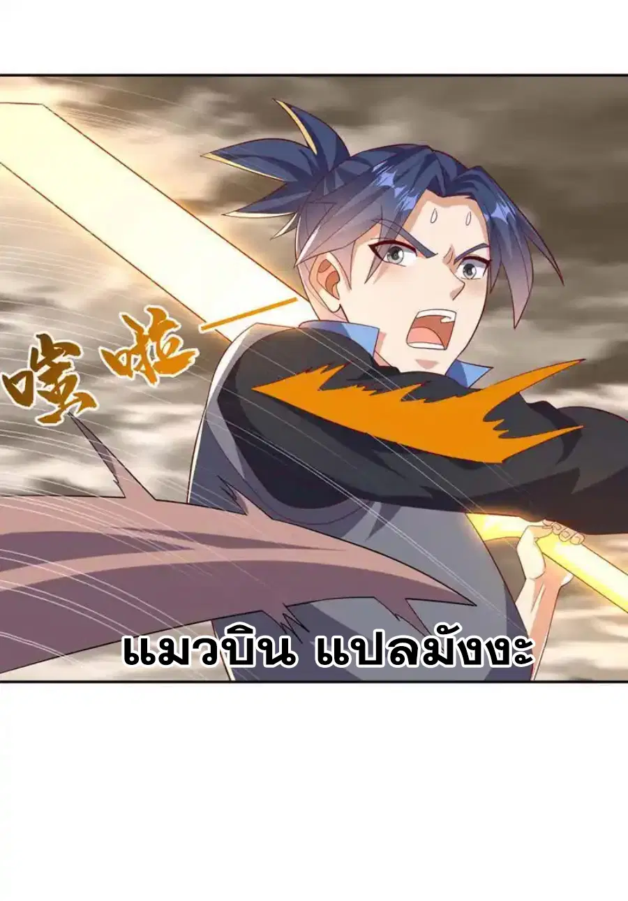 Wu Ni ตอนที่ 428 — page 36 of 36