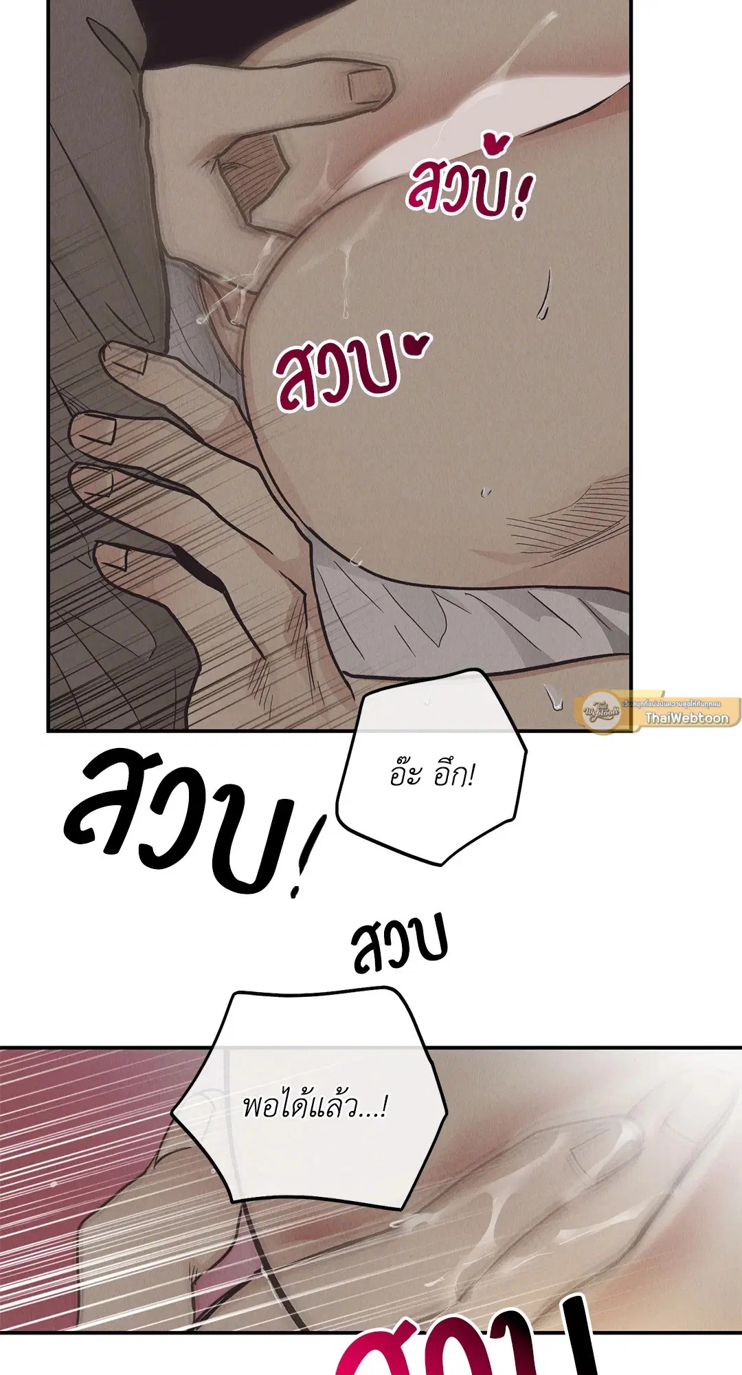 PAYBACK ตอนที่ 64 — page 48 of 91