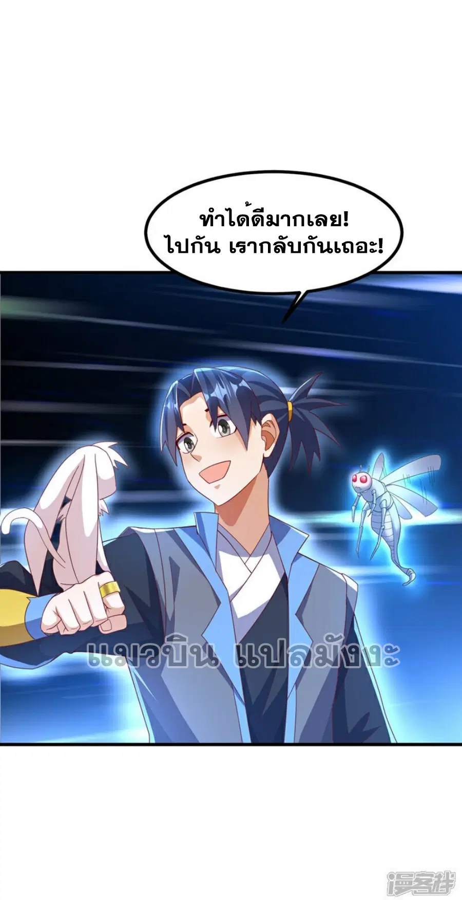 Wu Ni ตอนที่ 379 — page 37 of 38