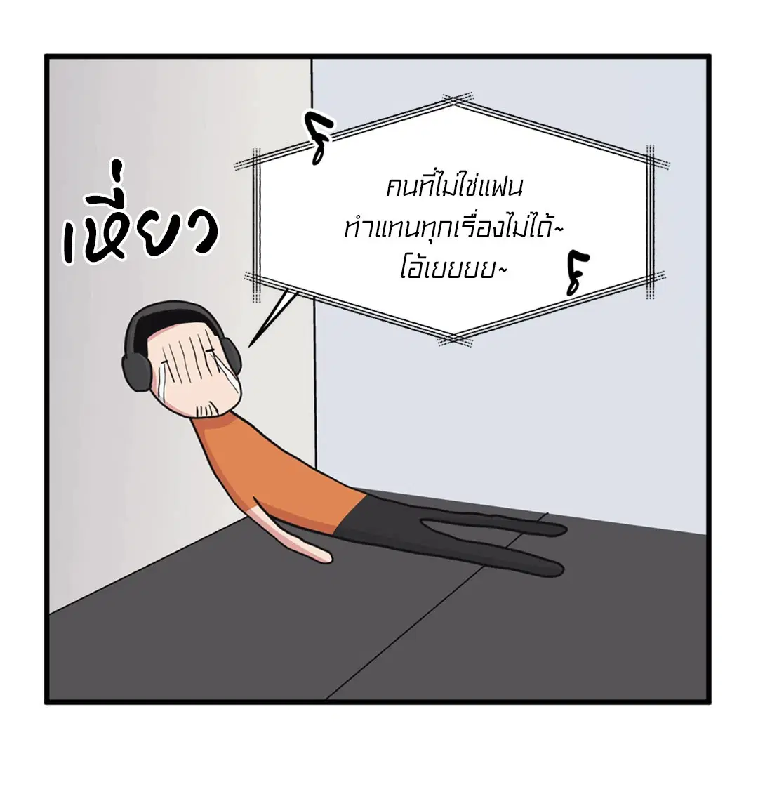 Full Volume ตอนที่ 76.39 — page 22 of 63