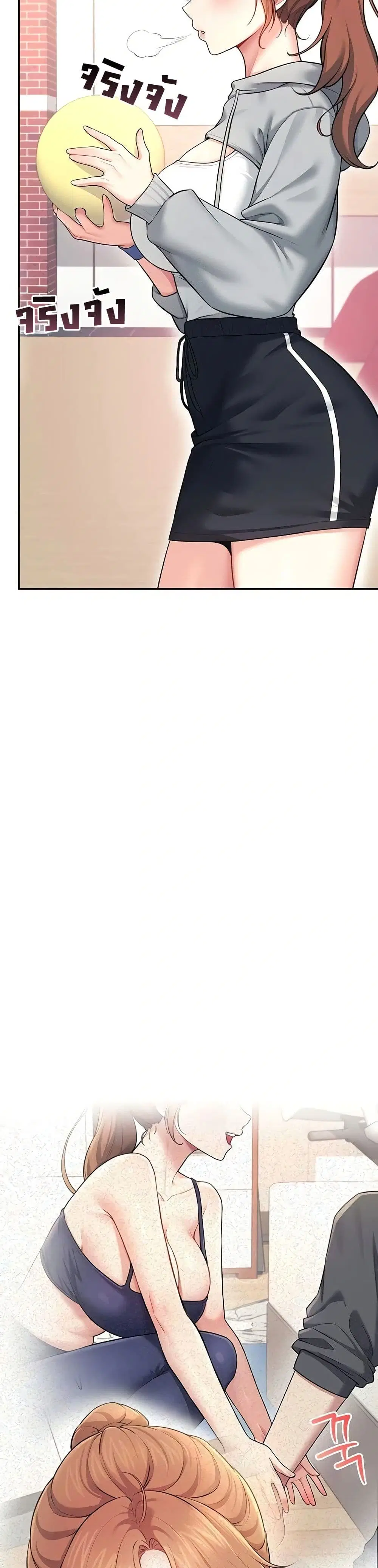 Wireless Touch ตอนที่ 44 — page 34 of 51