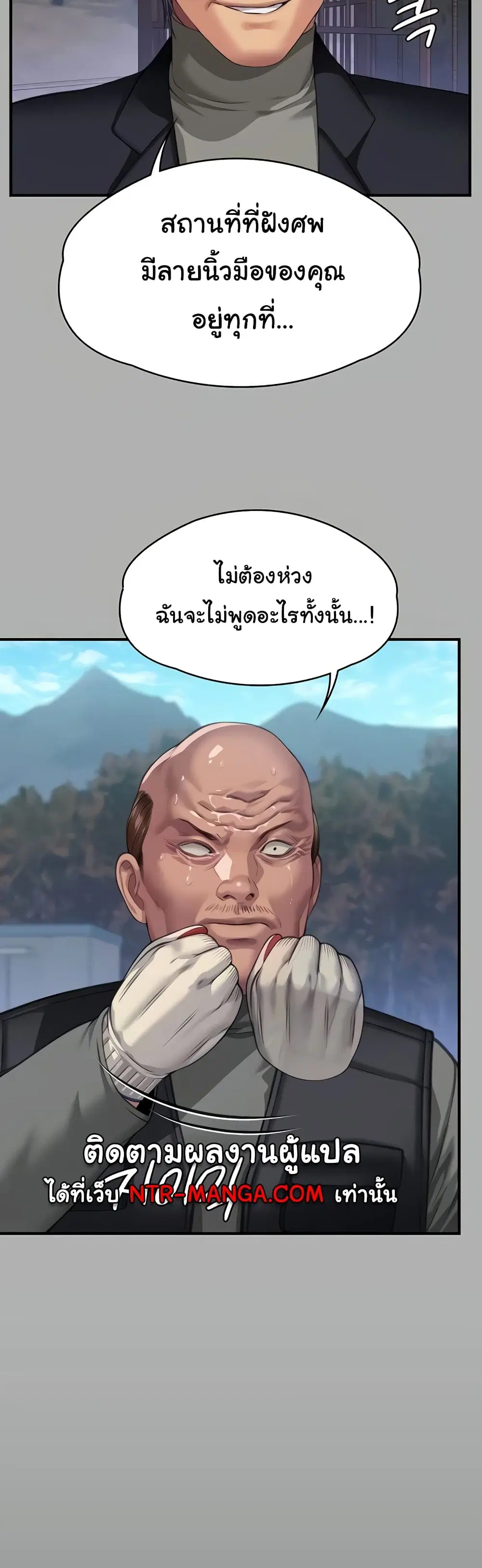 Queen Bee ตอนที่ 323 — page 29 of 60
