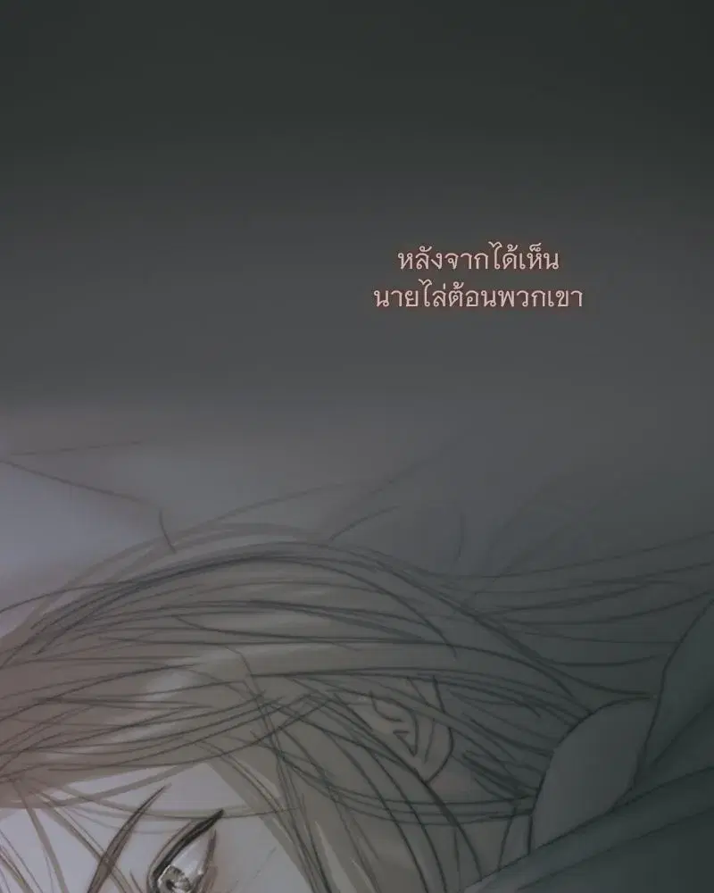 Serena ตอนที่ 127 — page 25 of 128